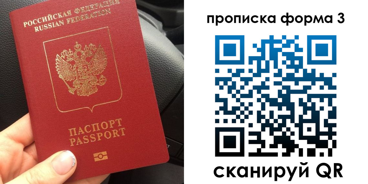 прописка гарантия в Ноябрьске