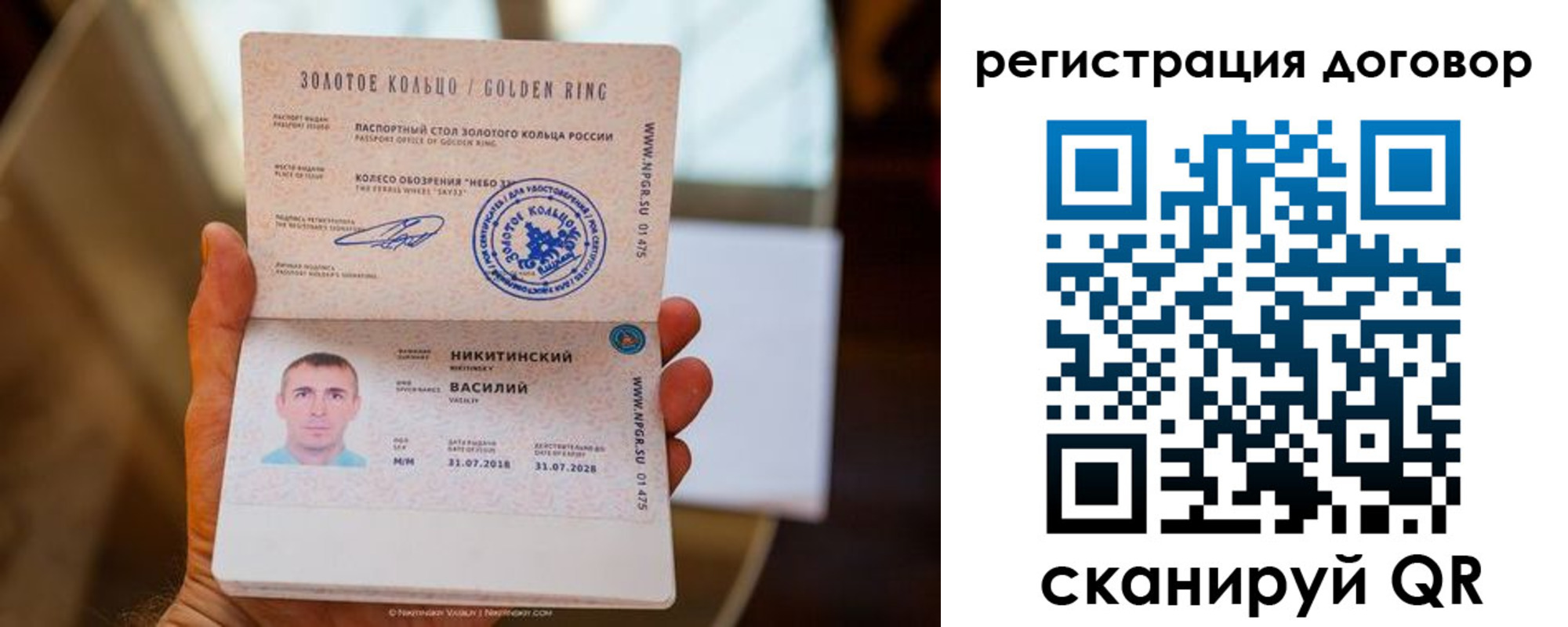 прописка ребенка в Ноябрьске