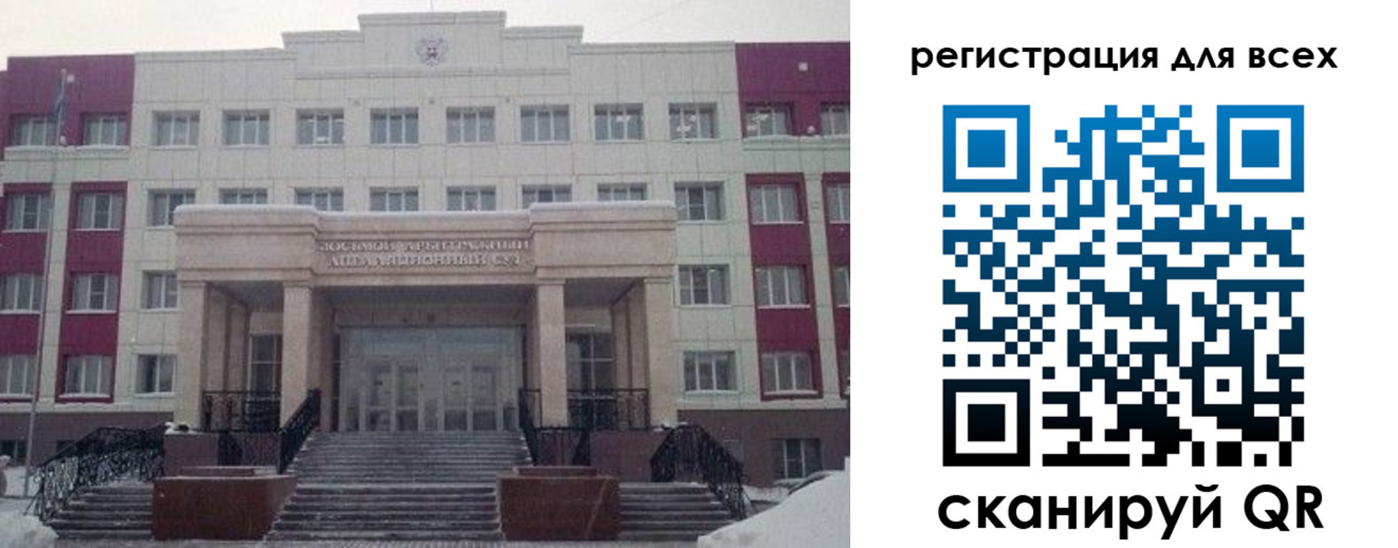 прописка регистрация в Ноябрьске