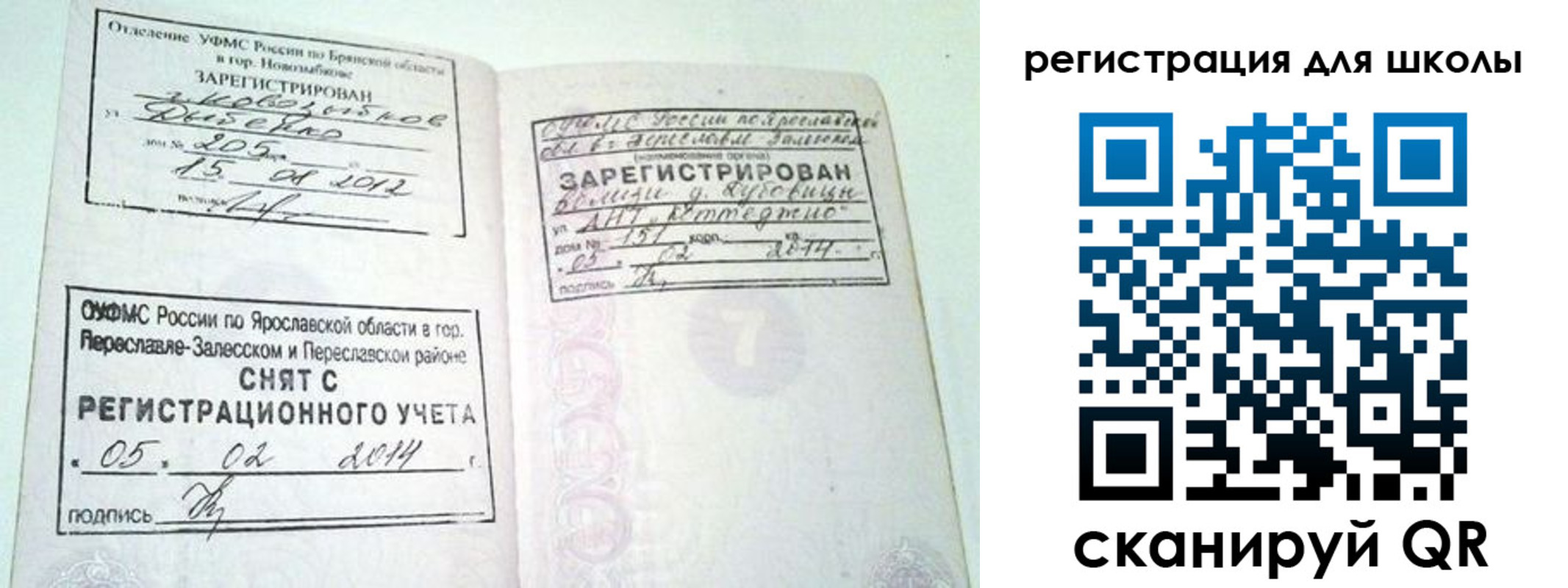 купить прописку в Ноябрьске