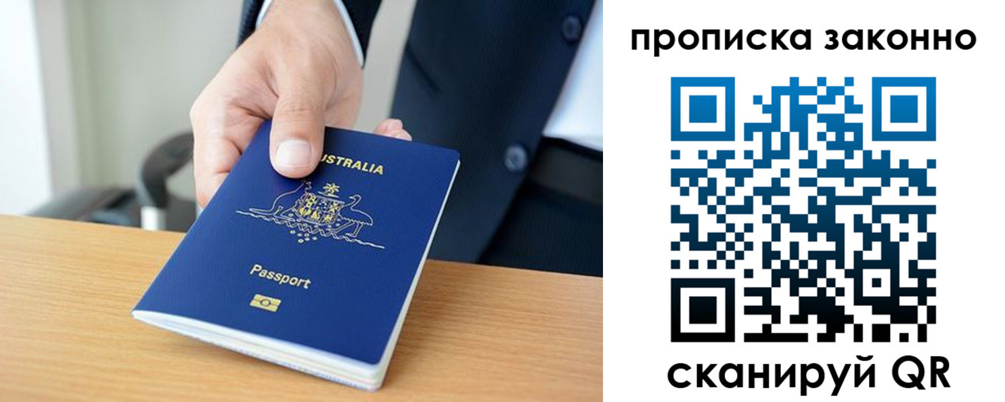 временная регистрация для школы в Ноябрьске